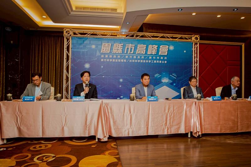 此次高峰會中，三縣市就多項具體議題討論，並達成共識