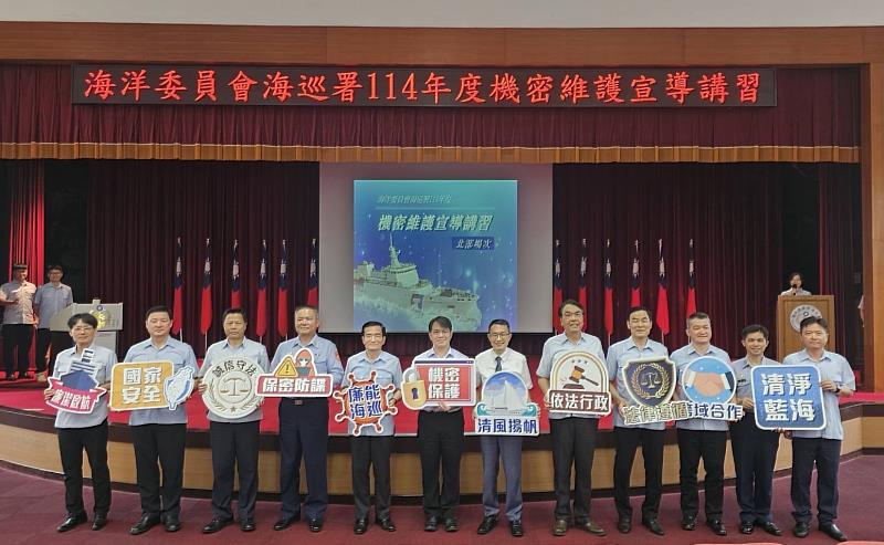 機密維護宣導講習-合影