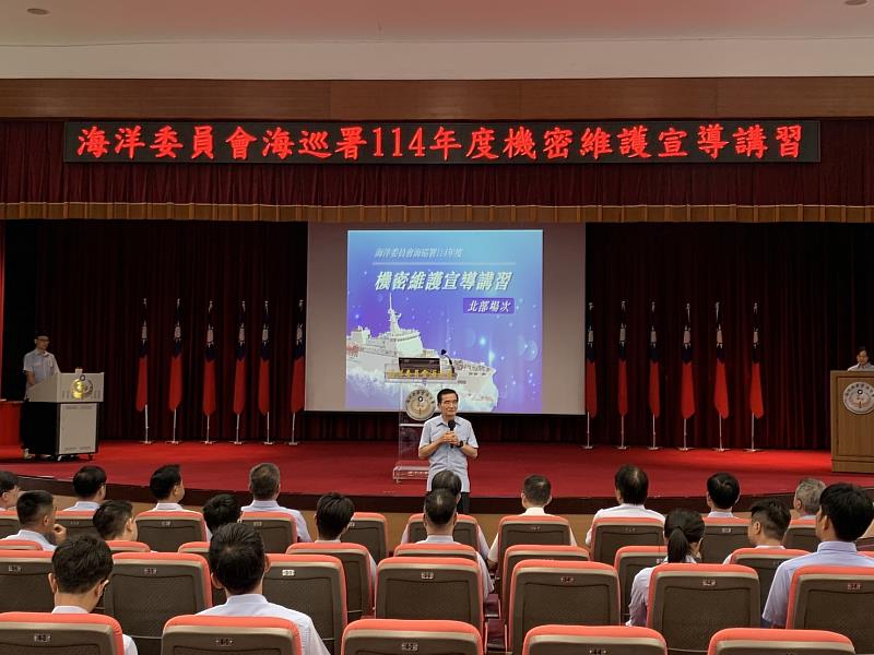 機密維護宣導講習-海洋委員會副主任委員張忠龍