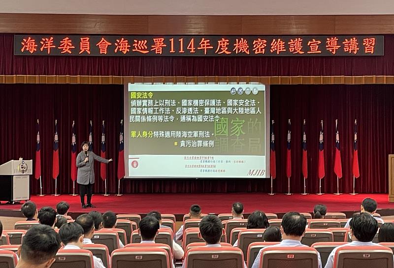 機密維護宣導講習