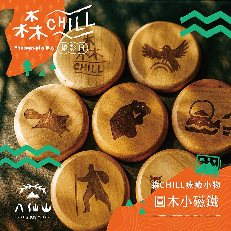 森chill活動報名小物(照片：林業及自然保育署臺中分署)