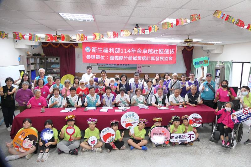 嘉縣114年度金卓越社區選拔 推動在地共好