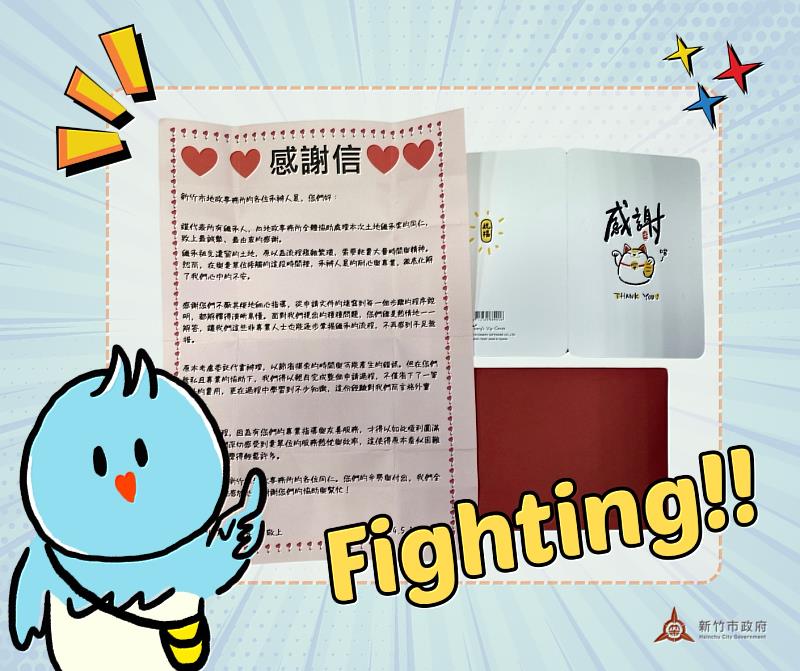 民眾的感謝信。