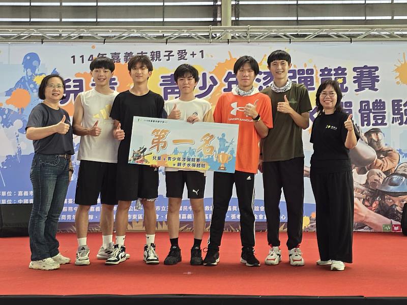 兒童暨青少年漆彈競賽暨親子水彈體驗活動 獲獎團隊
