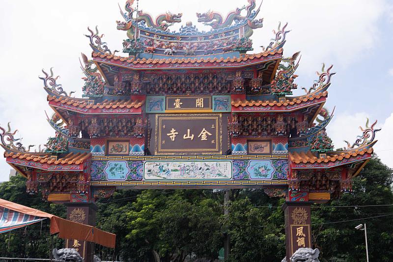 開臺金山寺。