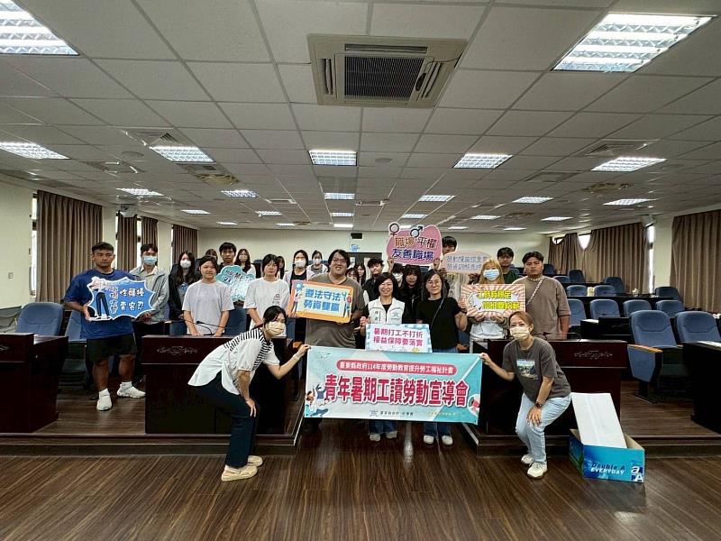 工讀不踩雷!臺東300名青年投入暑期工讀 縣府宣導勞動法規保障權益