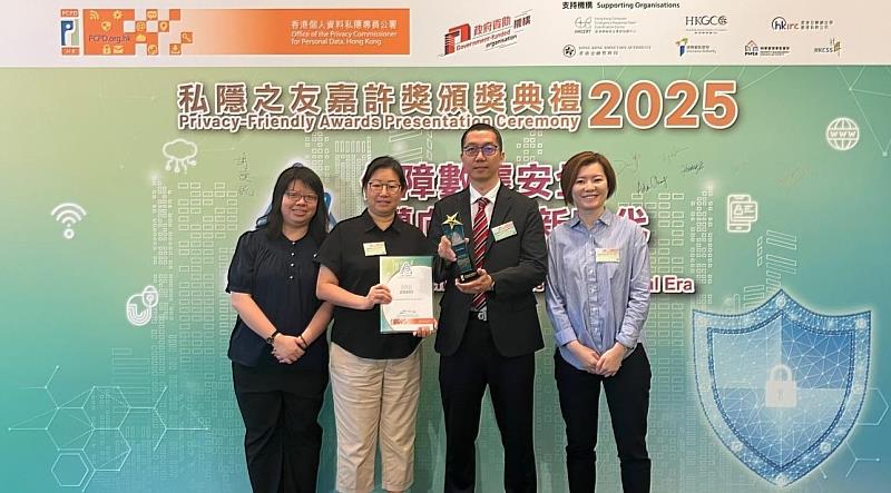 富證香港於7月10日榮獲香港個人資料私隱專員公署頒發的「2025年私隱之友嘉許獎」金獎,富證香港董事總監于大龍(右二)出席領獎並與團隊合影。