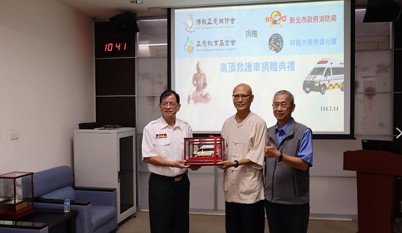 左一:新北市政府消防局局長 陳崇岳。右一: 正覺教育基金會董事長 高震國。右二 :佛教正覺同修會駐會常務理事 陸大元