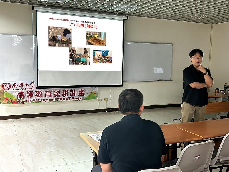 南華大學開設「寵物文創」跨領域學程,張饌鰆講師分享毛孩臨終經驗引導學生思考生命教育與情感連結。