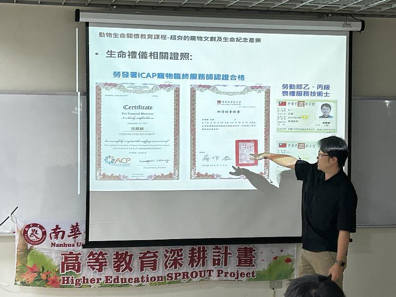 南華大學開設「寵物文創」跨領域學程，張饌鰆講師介紹生命禮儀相關證照。