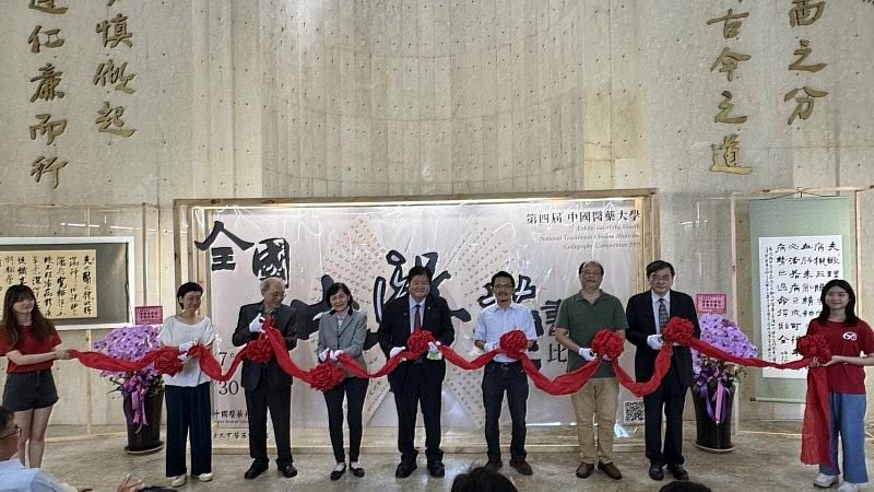 洪明奇校長偕貴賓為本校第四屆全國中醫藥書法比賽展覽揭幕剪彩。