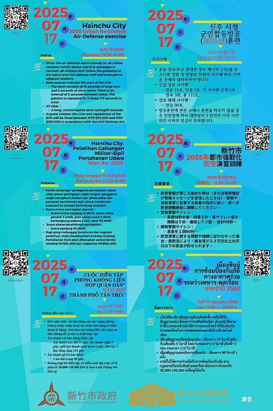圖說2  市府製作多國語言宣導海報