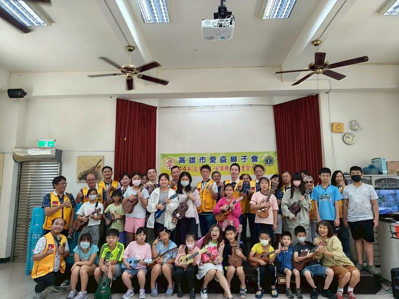 高雄市愛益獅子會連續十年攜手台灣全人關懷照護服務協會舉辦兒童烏克麗麗夏令營,圖為今年24位國小學童與志工們共同合影,展現音樂教育與世代共融的溫馨畫面。