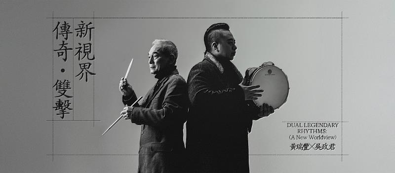 專輯《傳奇．雙擊—新視界》(圖/風潮音樂 提供)