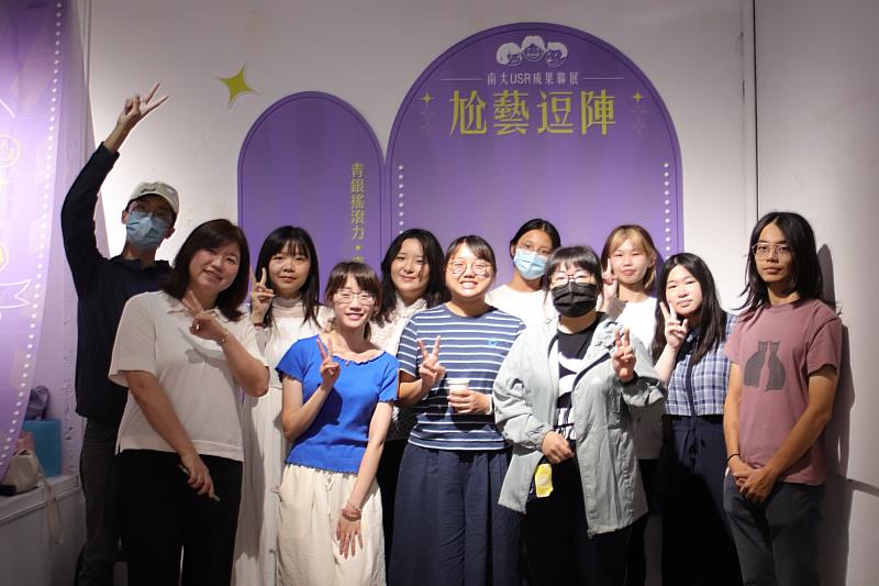本次成果展為臺南大學USR計畫「青銀搖滾力」系列活動之一，集結視設系開設之《設計與文化專論》、《美感與生活》、《綜合造型動畫設計創作研究》等三門課程成果，共計75位學生參與