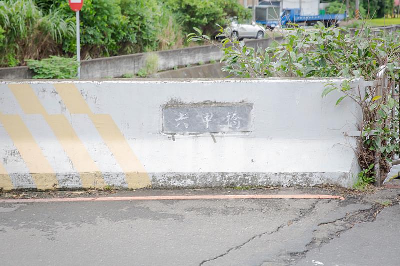 圖4.市府預計以「新建方式」辦理六甲橋拓寬工程，並進行周邊道路的總體性盤點與規劃。