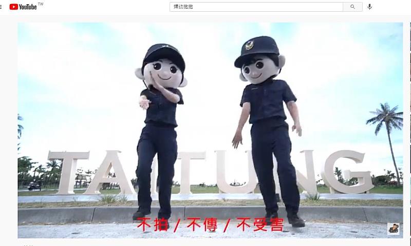 青春不迷惘!暑期臺東縣警察局拍攝宣導片 守護性私密影像不外流