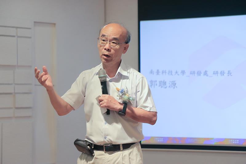 南臺科大研發長郭聰源教授於活動中致詞。