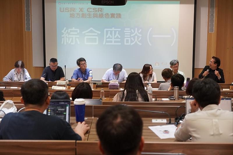 USR x CSR 地方創生與綠色實踐交流論壇，邀集八所大專校院的USR計劃專家學者，互相分享經驗熱絡。