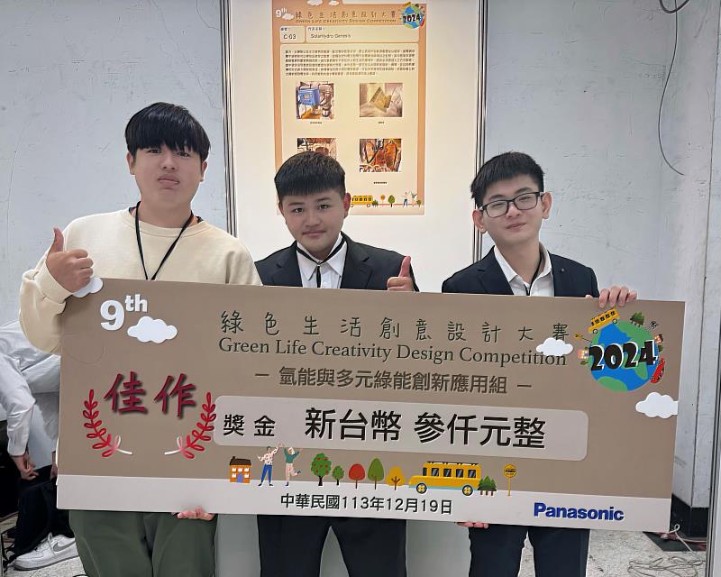 林稚庭(中)參與綠色生活創意設計大賽,與組員合照