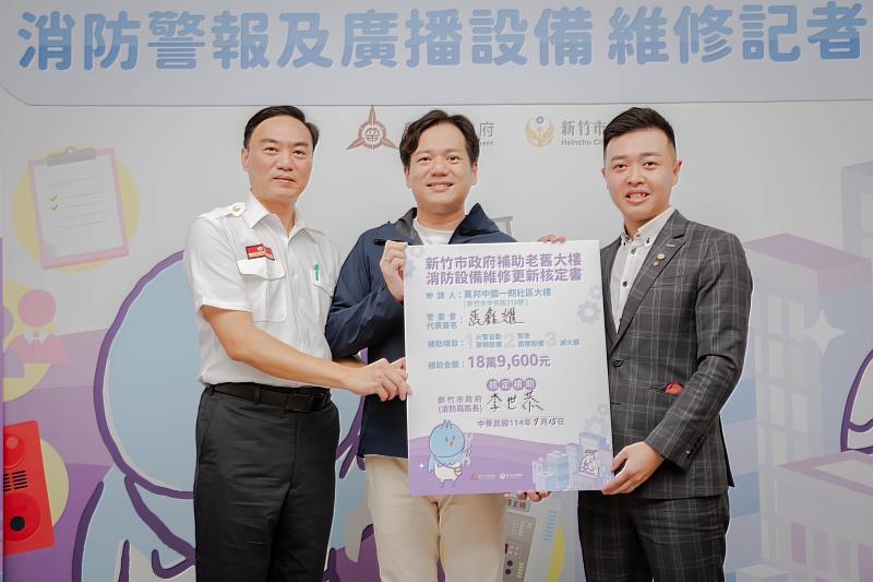 代理市長邱臣遠與消防局長李世恭頒發核定書給萬邦中國一期社區大樓代表