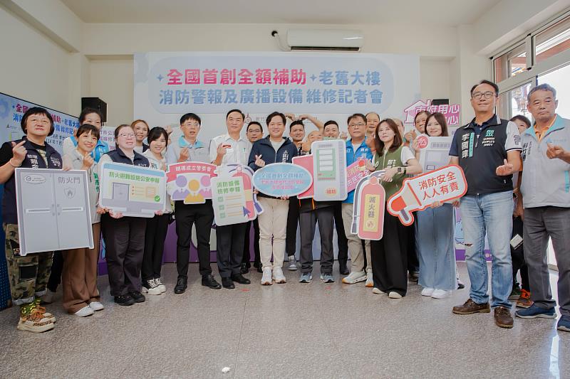 老舊大樓消防警報及廣播設備維修記者會合影