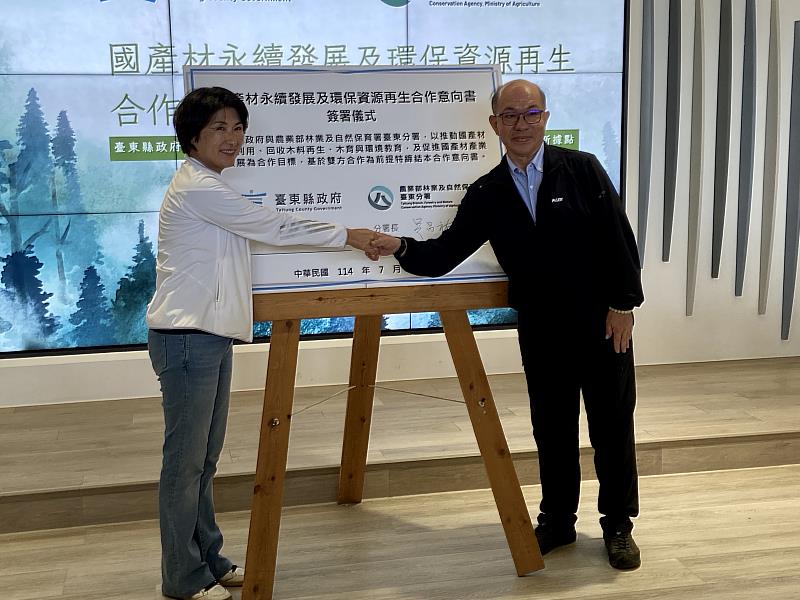 臺東縣長饒慶鈴、林業保育署臺東分署長吳昌祐共同簽署國產材永續發展及環保資源再生合作意向書,將共同打造國產材永續發展新據點。
