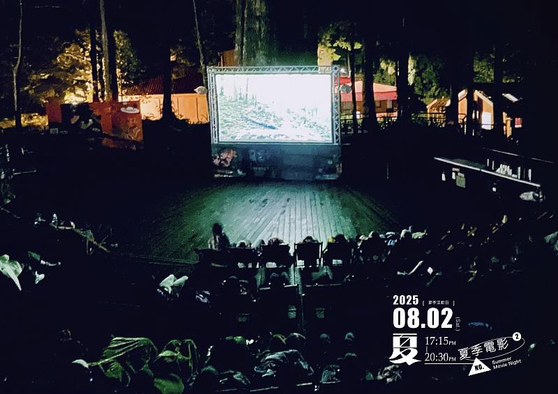 林業保育署嘉義分署將於8月2日於阿里山國家森林遊樂區香林神木劇場舉辦2025夏星空電影院活動