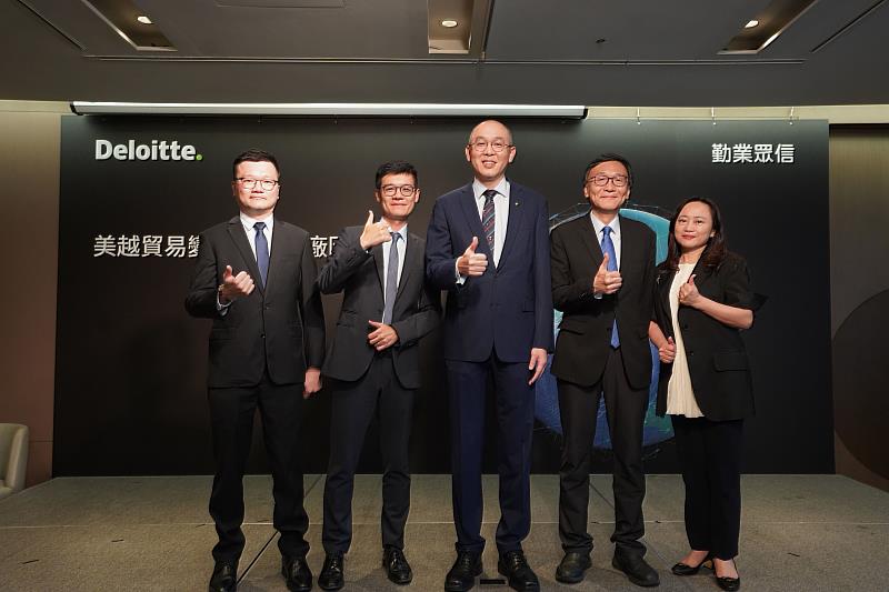 勤業眾信今（15）日舉辦美越貿易變局下台廠因應之道論壇。（左起）Deloitte越南全球華人服務及稅務部黃建瑋副總經理、勤業眾信國際租稅服務資深會計師許嘉銘、勤業眾信市場發展營運長龔則立資深會計師、資策會國際合作發展中心主任王志翔、勤業眾信策略、風險與交易服務營運長潘家涓