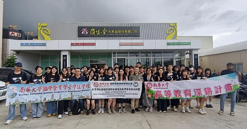 南華大學國企學程以行動落實素養導向教學，並帶領學生參訪「慶生堂」，會後與營運團隊合影。