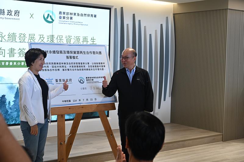 從回收場域邁向多功能基地 臺東縣府攜手林保署臺東分署 打造國產材永續發展新據點