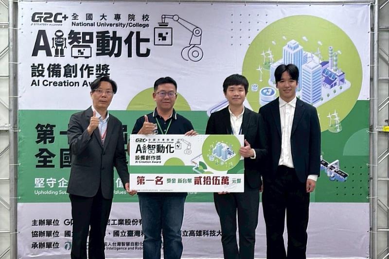 逢甲大學資訊工程學系與自動控制工程學系學生組成跨領域團隊以「RoadScan Pro」榮獲冠軍,獲頒新台幣25萬元獎金。