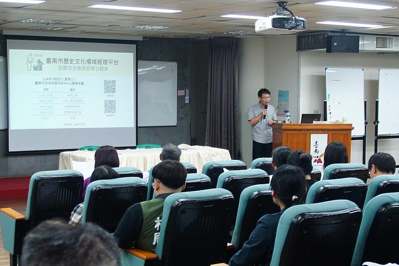 臺南市文化局主秘林喬彬於會中簡報草案重點內容,廣納與會者針對組織架構、文化治理實務與人才專業之寶貴建議。
