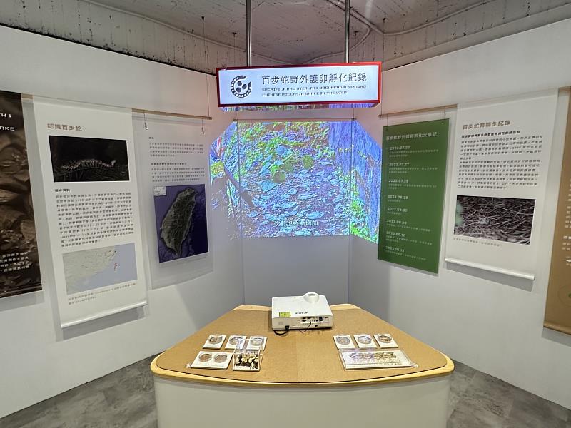 八仙山國家森林遊樂區遊客中心設有「百步蛇野外護卵孵化紀錄」特展,歡迎利用暑假期間,親自走訪八仙山踏查百步蛇棲地