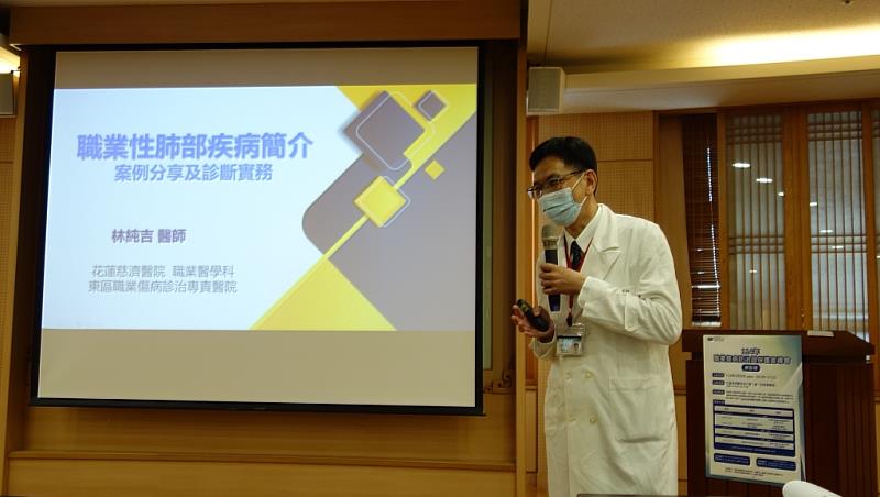 花蓮慈濟醫院職業醫學科主任林純吉醫師強調,早期辨識與通報機制的重要性。