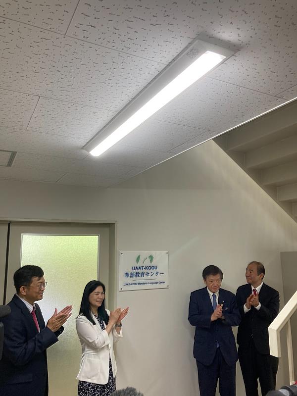 「UAAT–KOOU 華語文中心」在日本熊本大學正式揭牌