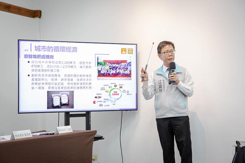 環保局長江盛任說明永續政策推動情形。