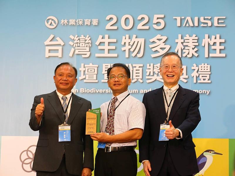 林業保育署嘉義分署榮獲「2025第三屆TWBA台灣生物多樣性獎」非營利事業組金獎肯定,由李定忠分署長代表領獎