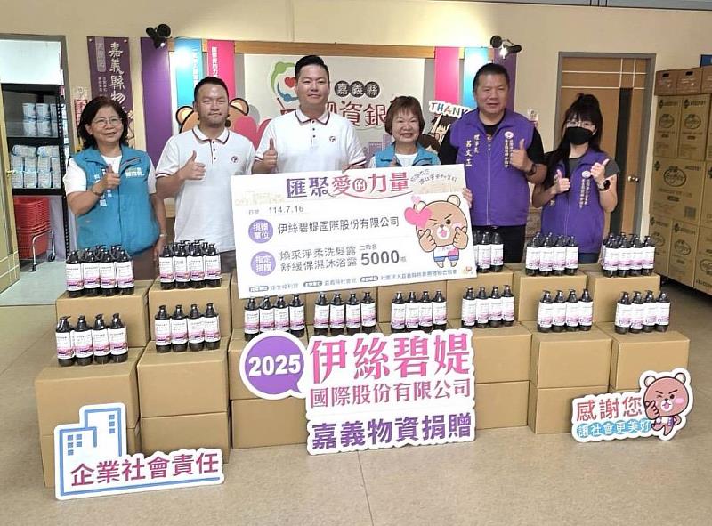 伊絲碧媞續助民生物資 支持嘉義縣物資銀行守護弱勢家庭