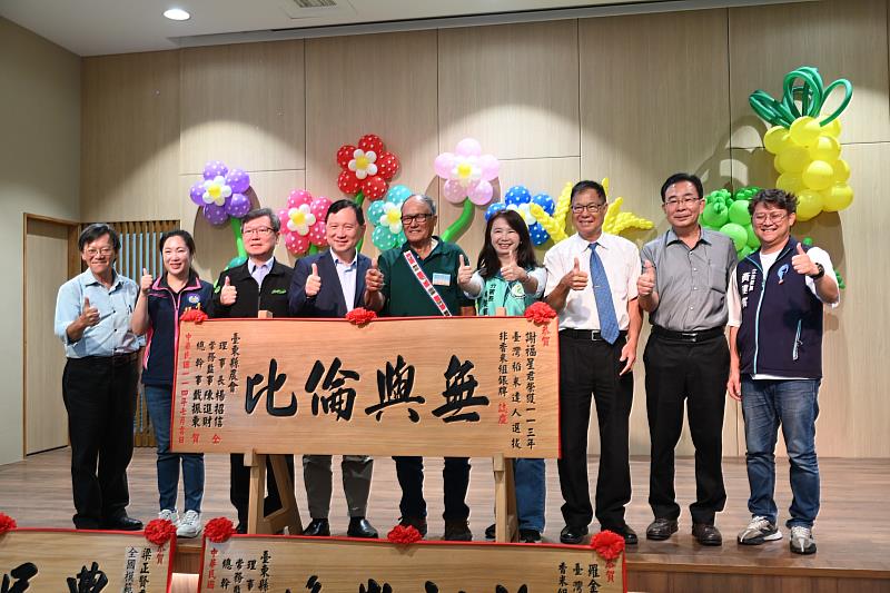 臺東縣農民節大會今熱鬧展開 感謝及表彰125位優秀農友 盼公私協力創造優質農業生產環境