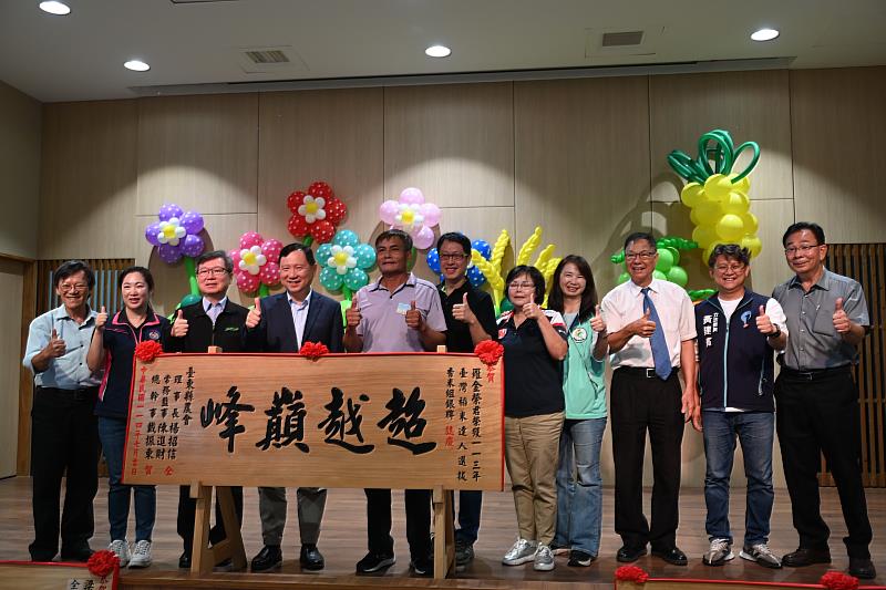 臺東縣農民節大會今熱鬧展開 感謝及表彰125位優秀農友 盼公私協力創造優質農業生產環境