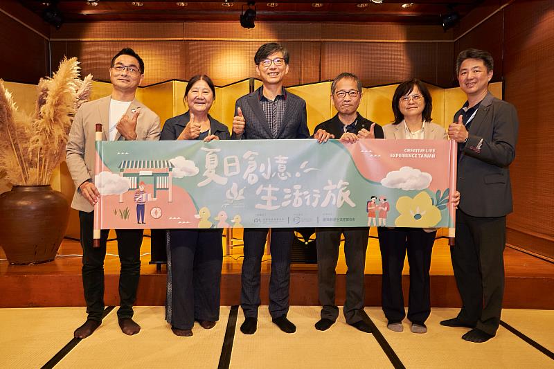 「夏日創意生活行旅」宣告儀式。