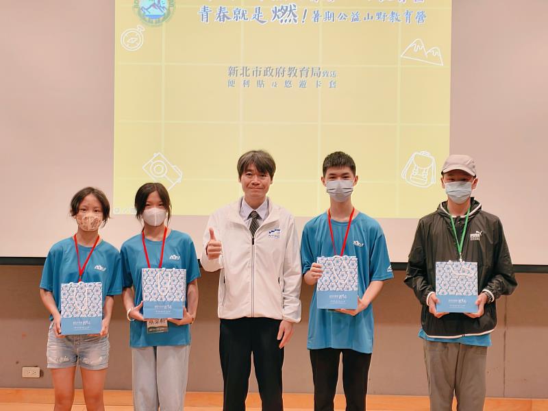 新北市政府贈送參加學員紀念品