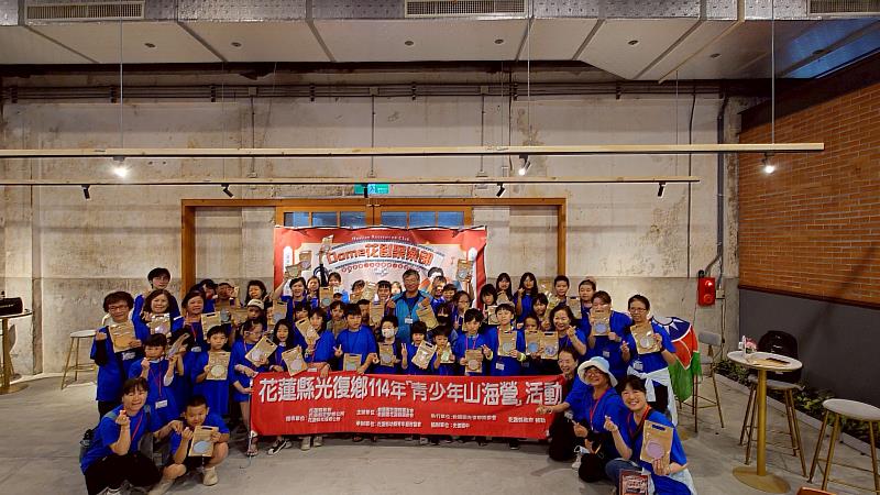 「114年度花蓮縣青少年山海營」於7月12日至13日熱力登場