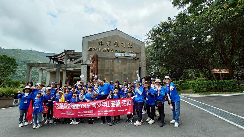 「114年度花蓮縣青少年山海營」於7月12日至13日熱力登場