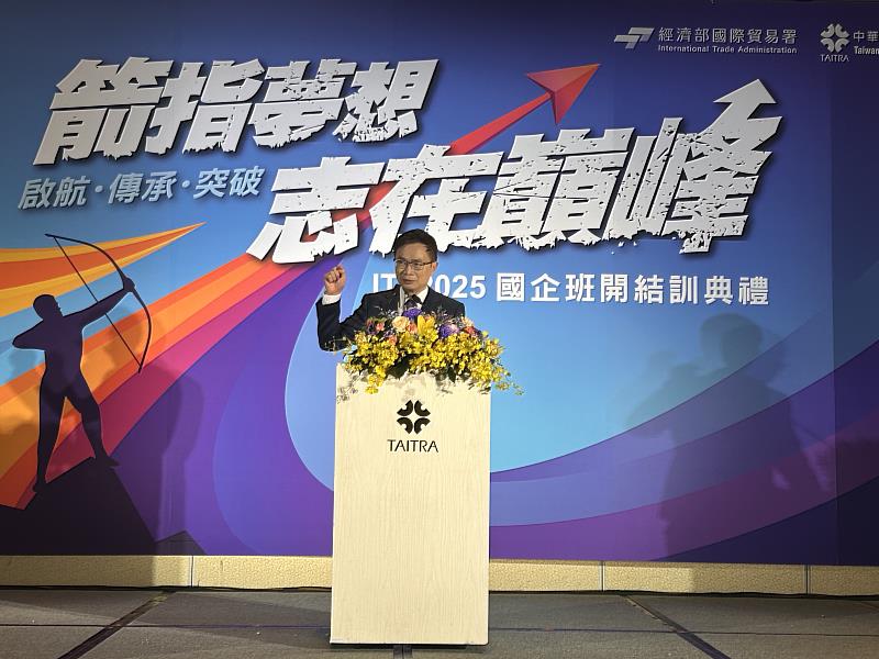 外貿協會董事長黃志芳於典禮中致詞(貿協提供)