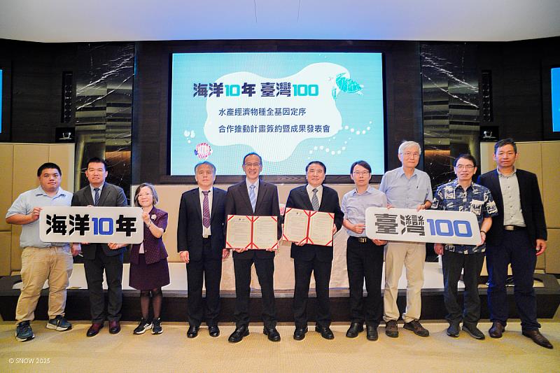 海大與水試所啟動海洋基因體解碼計畫
