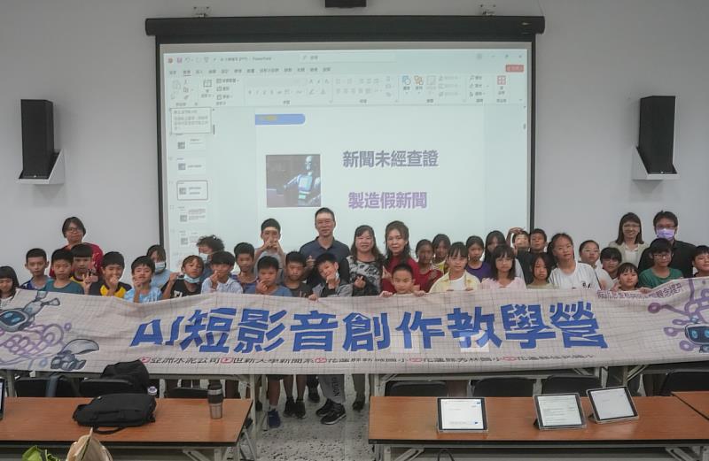 參與AI短影音創作教學營的師生合影,凝聚教育創新與科技應用的集體能量。(世新大學提供)