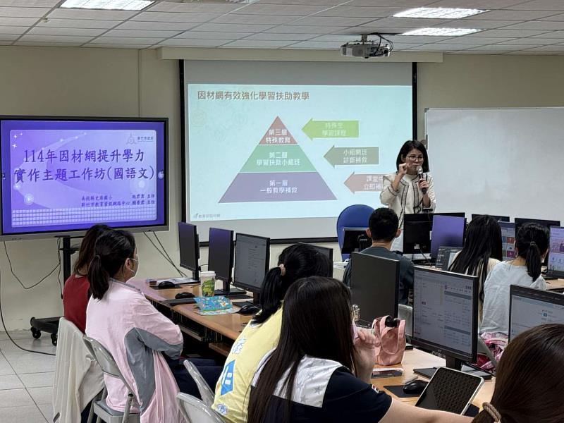 因材網實作研習教師們專注上課美麗學習風