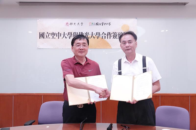 佛光大學與國立空中大學於7月17日正式簽署合作備忘錄，雙方校長代表共同見證「無疆界大學」願景邁出關鍵一步。